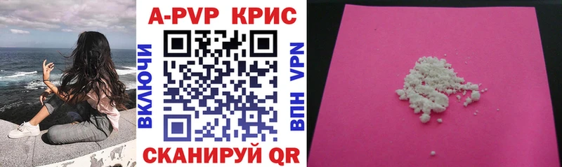 Альфа ПВП СК КРИС  Купить закладки  Невинномысск 