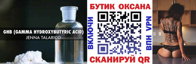 Бутират BDO 33%  Купить где  Невинномысск 